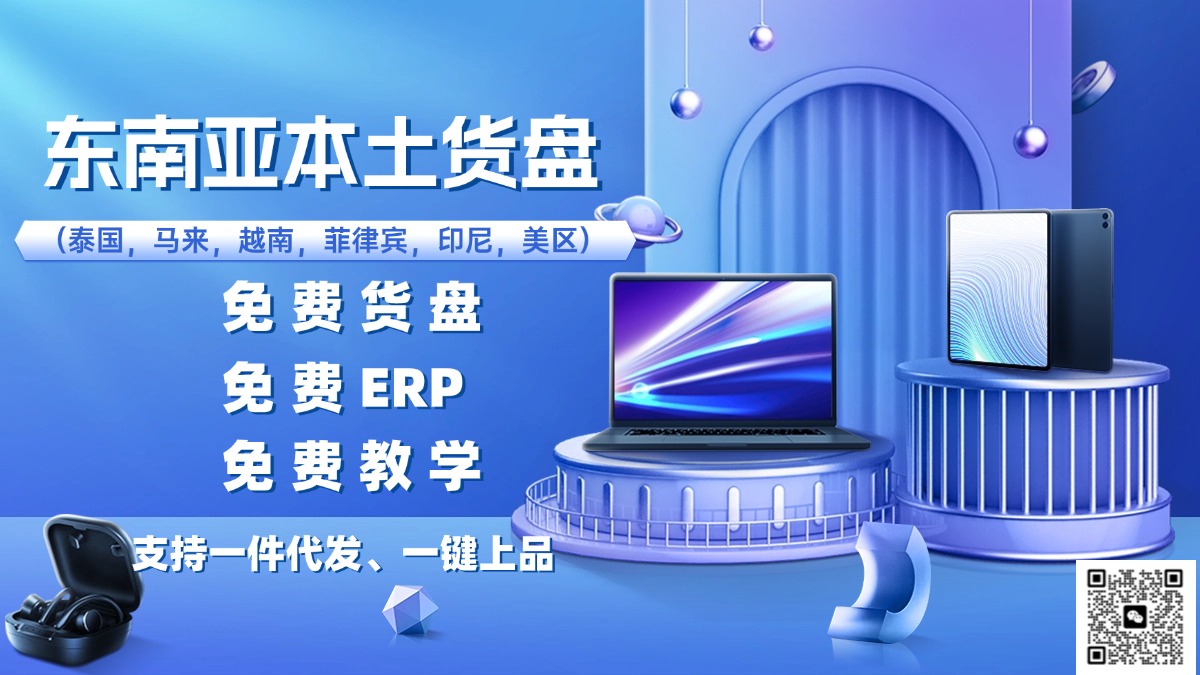 货盘使用联系我们